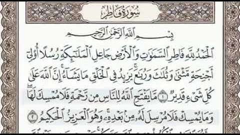 سورة فاطر الصفحة 434 من الاية 1 الى 3 عبدالباسط عبدالصمد مجود