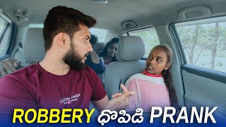 Fake Robbery Prank | Robbery Prank in Car | Cherry Dnc | Mini Movie Entertainments