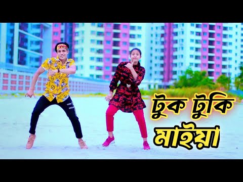 Tuk Tuki Maiya | টুক টুকি মাইয়া | Dh Kobir Khan | Bangla New Dance | Dora Dora Gal | Dh Media