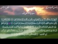 سورة الأعراف كاملة بصوت الشيخ ياسر الدوسري 