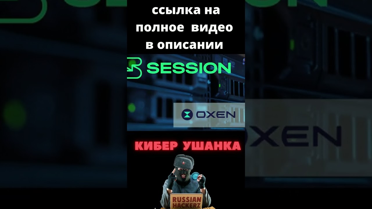 Обзор Session messenger 2022 | Cамый анонимный мессенджер 