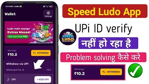 Speed Ludo App me UPI I