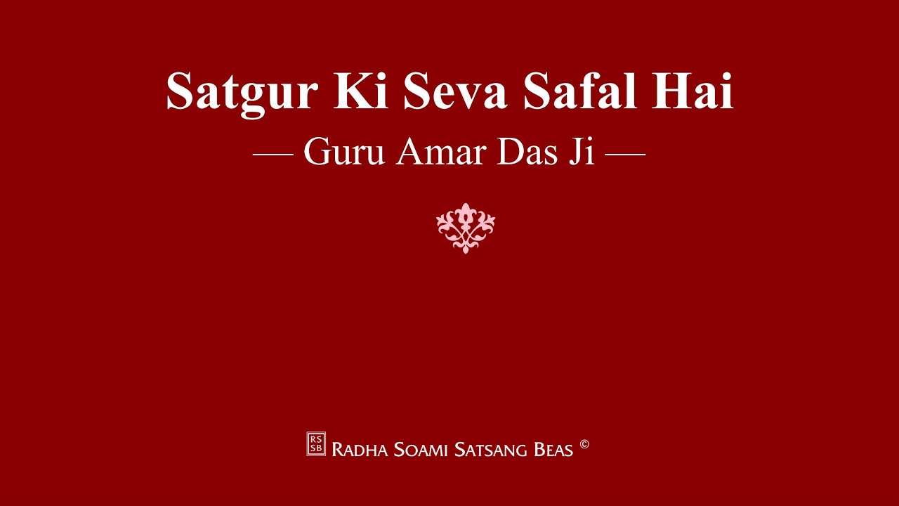 Satgur Ki Seva Safal Hai   Guru Amar Das Ji   RSSB Shabad