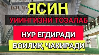 :   ,     , || Yasin Surasi
