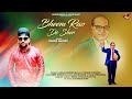 Bheem rao de sher  rammi anayat  modernmood record