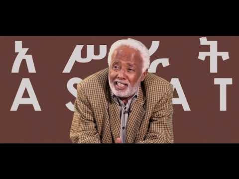 ቪዲዮ: የ IQ ፈተናዎች ፣ የዘር ማጥፋት እና ፍርሃት