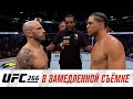 UFC 266: В замедленной съемке