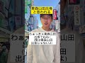 上京した青森県民あるある#訛り #方言男子 #あるある #青森