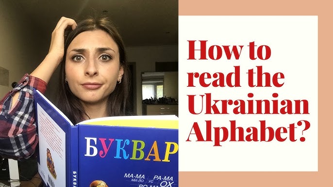 Ukrainian Alphabet: Full Guide with Examples and Pronunciation