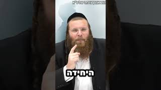 אני אוהב כל יהודי ויהודי באשר הוא בנפשי ומאודי!