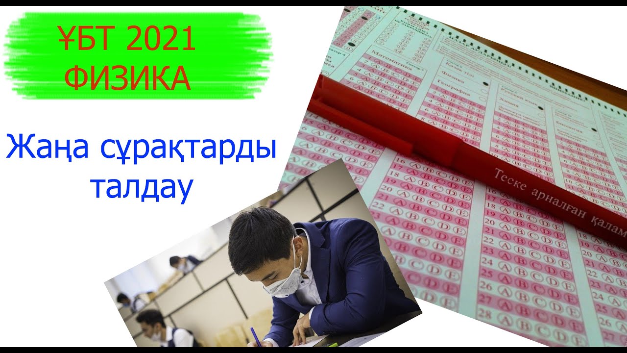 Ент тест 2023