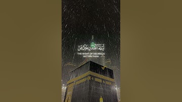 إنا أنزلناه في ليلة القدر | عثمان مشعل الحداد - سورة القدر كاملة