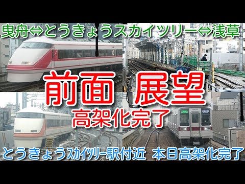 国鉄　桐生駅高架化完成記念 国鉄桐生駅高架化完成記念