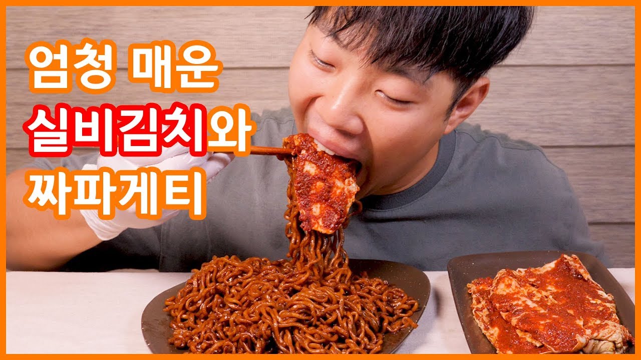 Most Spicy Kimchi In Korea Eating Show Most Spicy Kimchi In Korea Eating Show