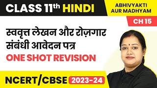 Resume Writing & Job Application Letters - One Shot Revision | Class 11 Hindi Chapter 15 screenshot 2
