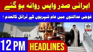 Headlines 12 pm | Civilian trials in military courts nullified? | Star Asia Digital Resimi