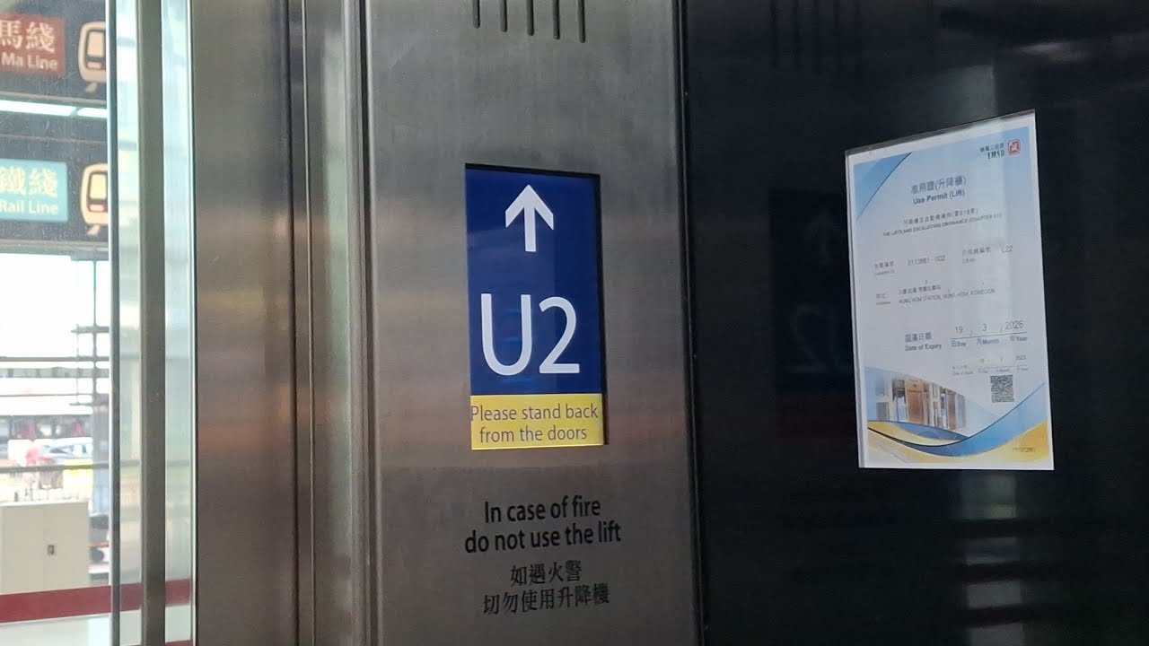 Random elevator in MTR Hung Hom Station and Yau Ma Tei Station - YouTube