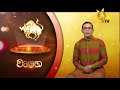 tharu walalla|eng