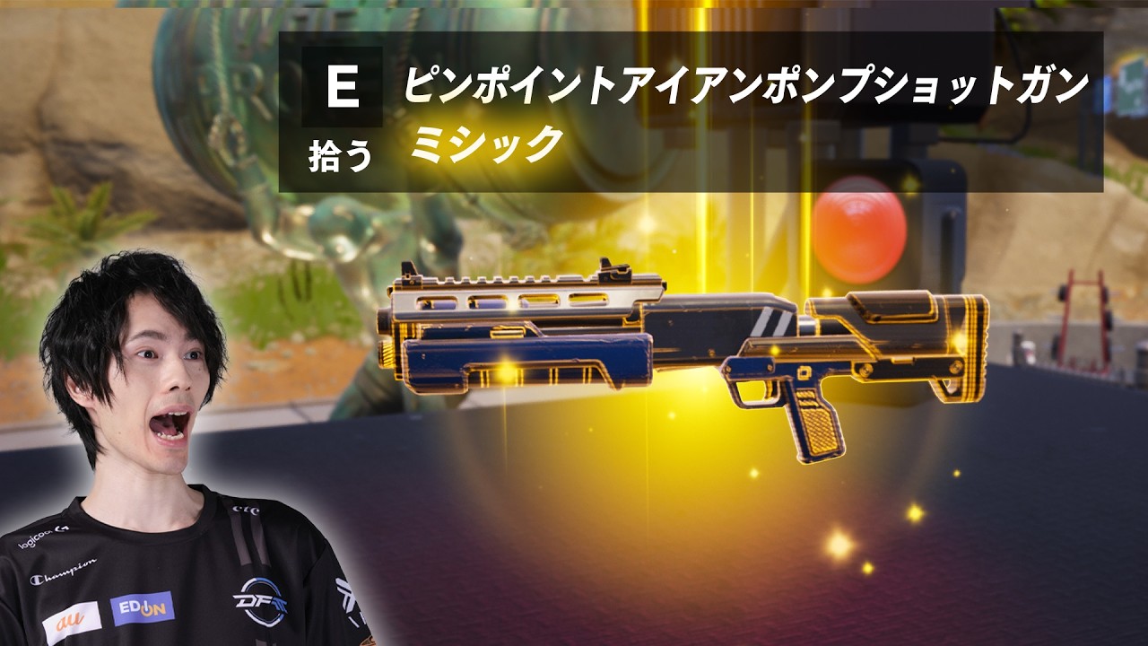 English Dub&Sub ~08:00】 How to get mythic Iron Pump Shotgun - YouTube