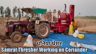 Samrat Thresher working on Coriander [Dhaniya] । धनिया थ्रेशर। ધાણા થ્રેશર ।