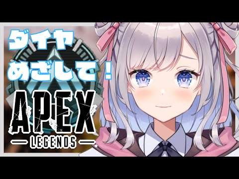 【Apexランク】プラチナ2いくぞ～！【Vtuber】