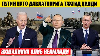 ПУТИН НАТО ДАВЛАТЛАРИГА ТАХТИД ҚИЛДИ_ЯХШИЛИККА ОЛИБ КЕЛМАЙДИ