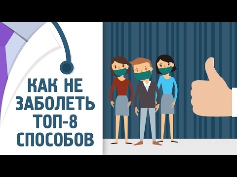 ТОП-8 советов по профилактике простуды [120 на 80]