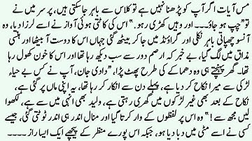 SUPER NOVEL "پچھتاوا" FORCED MARRIAGE URDU ROMANTIC NOVELS | ROMANTIC URDU NOVEL | SHORT STORY