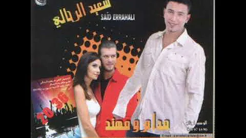 chaabi marocain SAID ERRAHALI jadid mouhanad o nour 2009