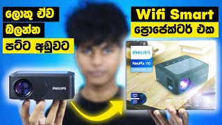 අඩුවට හොදම Philips NeoPix 110 Smart WIFI Projector 🔥| Full Review in sinhala | Sri Lanka 🇱🇰
