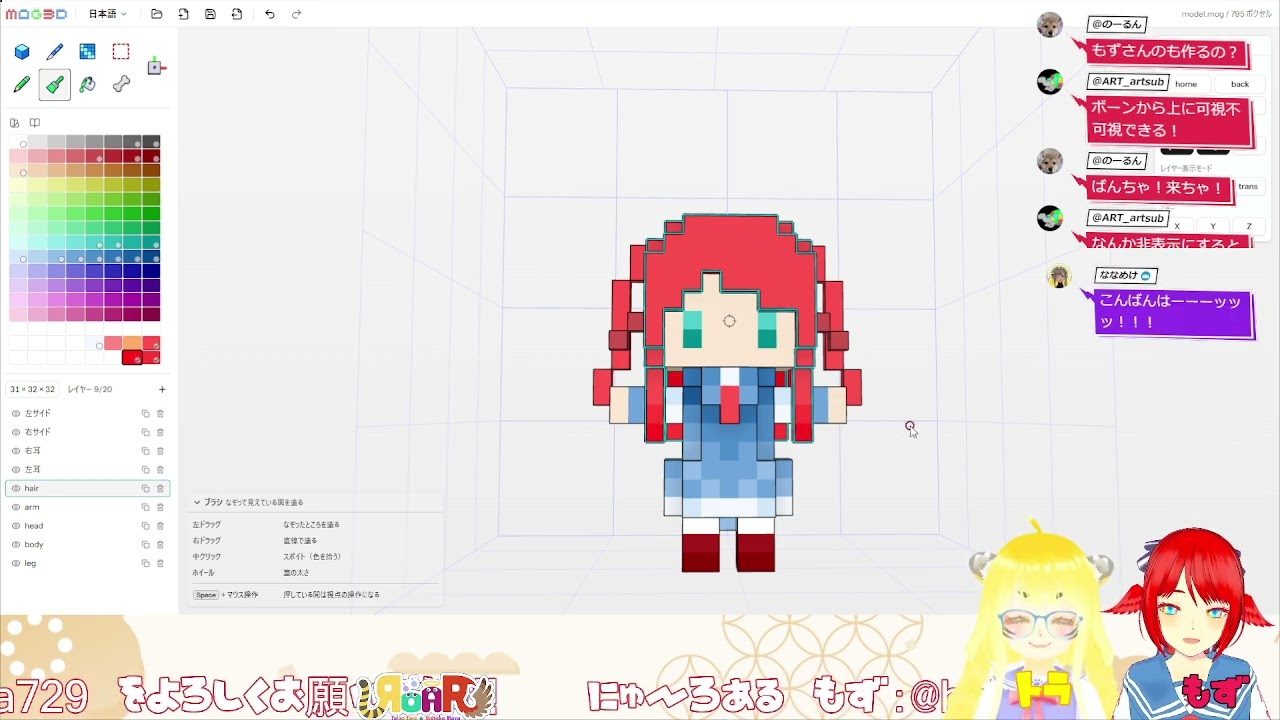 【🦅Twitch】トラもずでMOG3Dをいじってみる【MOG3D】