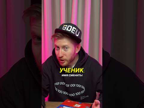 Смена имени в 14 лет #обществознание #огэ #shorts