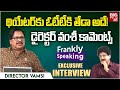 Director vamsi interview with big tv  director vamsi frankly speaking interview  big tv