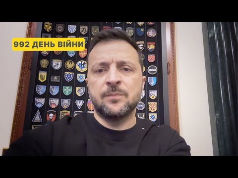 992 день війни. Звернення Володимира Зеленського до українців