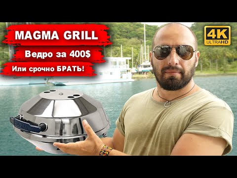 Video: Grilli Mintun Marinadissa