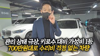 수리비 걱정없이~ 키로수 대비 가성비 1등! 관리 상태도 너무 깨끗한 700만원대 중고차!