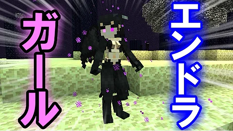 マイクラドラゴン実況 ぴくと Mp3