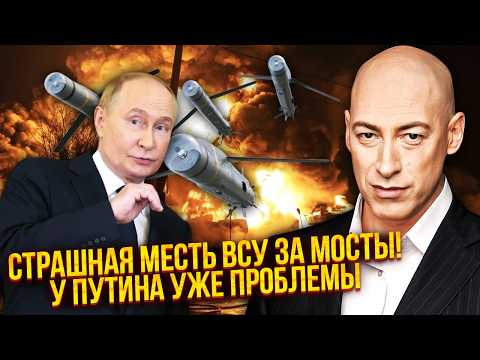 💥ГОРДОН: У ЗСУ Є 100 РАКЕТ ДЛЯ УДАРУ ПО МОСКВІ! Ось КОЛИ ПОЛЕТИТЬ БАЛІСТИКА. Путін вже ПРОГРАВ
