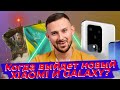 Pocofone F2 СПЕШИТ ВЫЙТИ / GALAXY S11 "УДИВИТ"/ ВЕДЬМАК ПОКОРЯЕТ КРИТИКОВ