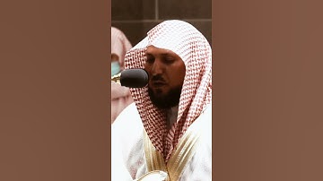 تلاوة مرئية  سورة الحج الآية ٧٣ الشيخ ماهر المعيقلي