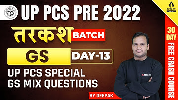 UPPCS Pre Exam Preparation | UPPCS GS Classes | MIX Questions #13 | By Deepak Sir