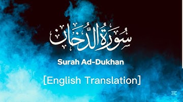 Surah Al-Dukhan سورة الدخان