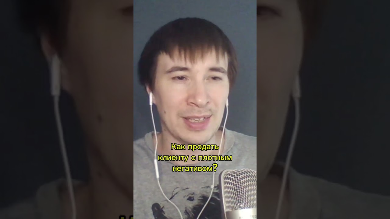 Как продать клиенту по телефону