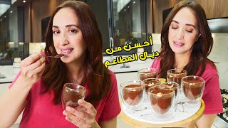 موس بالشكلاط بكل احترافية كتجي خطيرة و بمقادير غير  قليلة 😍