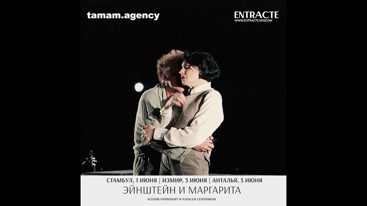 Эйнштейн и Маргарита - YouTube