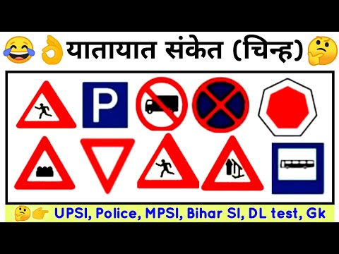 वीडियो: सड़क पर व्यवहार के बुनियादी नियम
