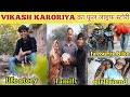 Vikash karoriya ka biography aur life storyfamilyincomehousegirlfriend suraj crazy20