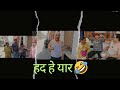    bhikhari bana ameer   indian  youtubecomedy funnyviral