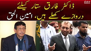 MQM-P leader Amin ul Haq on Punjab Government | SAMAA TV | 28 July 2022