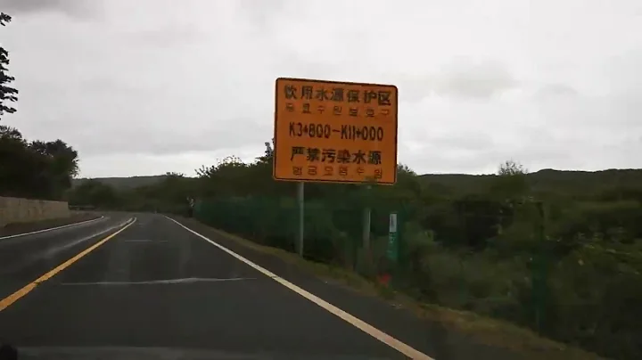 搬家去安圖縣裡住了！沿途風光！ - 天天要聞